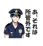 男性警察官のスタンプ（個別スタンプ：8）