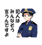男性警察官のスタンプ（個別スタンプ：16）