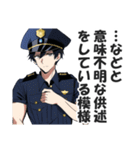 男性警察官のスタンプ（個別スタンプ：17）