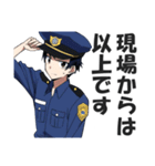 男性警察官のスタンプ（個別スタンプ：18）