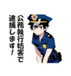 男性警察官のスタンプ（個別スタンプ：24）