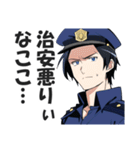 男性警察官のスタンプ（個別スタンプ：32）