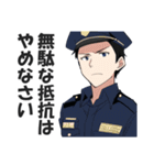男性警察官のスタンプ（個別スタンプ：38）