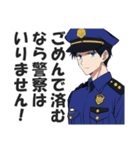 男性警察官のスタンプ（個別スタンプ：39）