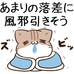 [LINEスタンプ] 毎日五月病なねこたち 冬スタンプ