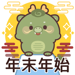 [LINEスタンプ] ゆるっと辰くんの年末年始＆冬