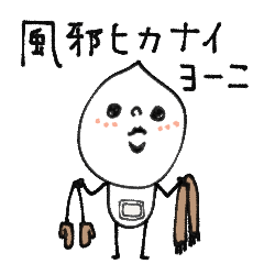 [LINEスタンプ] mottoのしろっぷさん♡冬