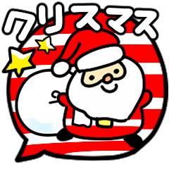 [LINEスタンプ] ハッピークリスマス！スタンプ