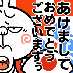 [LINEスタンプ] 【激しく動く】煽りうさぎお正月☆リメイク