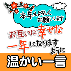 [LINEスタンプ] 大人向け一言付きクールな年賀/年賀じまい