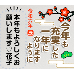 [LINEスタンプ] 大人向けクールな年賀状/年末年始挨拶辰年3