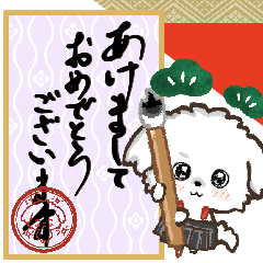 [LINEスタンプ] 飛び出す♪書道家ワンコde墨字♡お正月