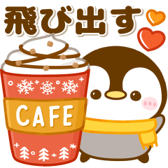 [LINEスタンプ] 飛び出す♡冬のぺんぺん