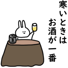 [LINEスタンプ] うさぎだけ。お酒編。
