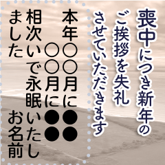 [LINEスタンプ] 【大文字】自然な風景の喪中・寒中見舞い