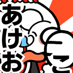 [LINEスタンプ] 【動く】激しすぎる煽りうさぎ正月☆再販