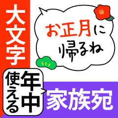 [LINEスタンプ] 大文字じぃじばぁば宛/読みやすい気遣い編