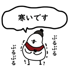 [LINEスタンプ] 白い鳥の冬。お正月。大晦日。
