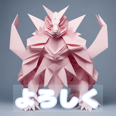 [LINEスタンプ] 折り紙の神話の神獣