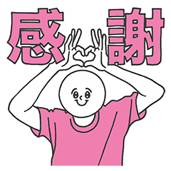 [LINEスタンプ] 推し色【ピンク】日常スタンプ